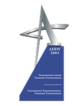 The 2004 ADDY® Awards Recognize RepairOne® Automotive Concepts L.L.C for Achievements in Advertising